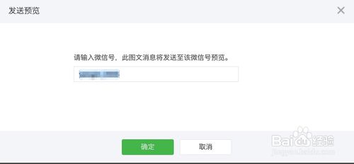 微信公众号怎么发布号多图文消息?微信公众号发布号多图文消息的方法