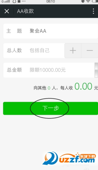 微信aa收款怎么用?微信aa收款的方法