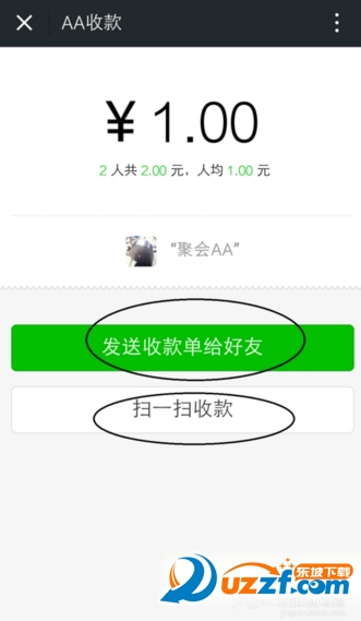 微信aa收款怎么用?微信aa收款的方法