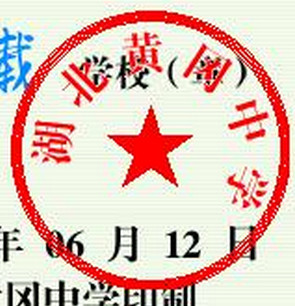 2016�����Ƹ���ѧ��ҵ֤��ͼƬ�������ֻ����߰�