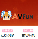 avfun�������ͻ���(avfun������)1.0.2�����ֻ���