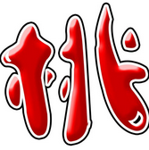 �һ���ӰԺ���԰�6.6.6 ��׿vip�ƽ�桾�������롿