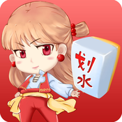 Mia����ˮ�齫1.1 iOS��Խ���ƽ��