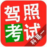 2016���տ��Կ�Ŀһ4.3.2  ��׿���°�