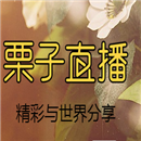 ����ֱ��APP1.3.1��׿��