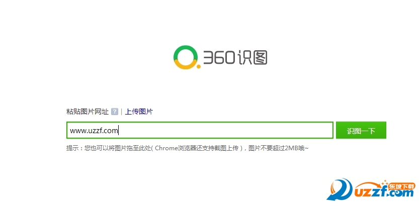 360识图软件(360识图首页)