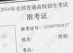 2016��߿�׼��֤������1.0��ҳ���߰桾�ֻ�+���ԡ�