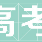 2016�߿��������Ľ���1.0 ��׿��Ѱ�