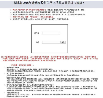 2016�߿�־Ը�ԺУ����ģ�������ֻ���