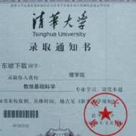 2016�廪��ѧ¼ȡ֪ͨ��ͼƬ������1.3 װ�ƶ���