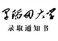 �ձ��絾���ѧ¼ȡ֪ͨ��������1.0��ҳ�桾�ֻ�+���ԡ�