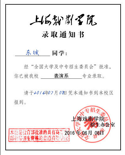 �Ϻ�Ϸ��ѧԺ¼ȡ֪ͨ��������2.0 ������ҳ��