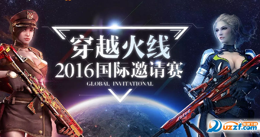 CF2016国际邀请赛战队实力分析