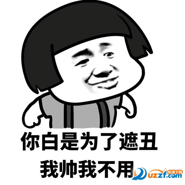 歌曲丑八怪歌词搞笑表情包