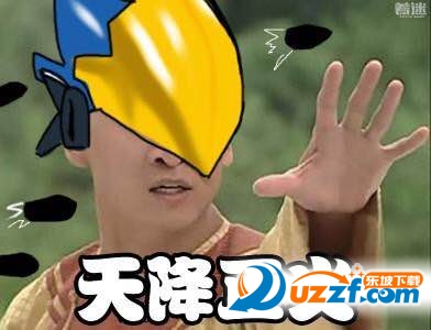 冻住不许走贾玲表情包