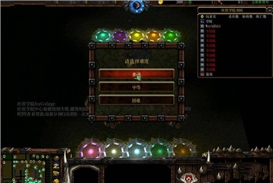 魔兽地图欢欣学院