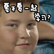 喜欢看NCAA棒球比赛的用户应该留意到在一场比赛上应该有有一个小男孩对着摄像镜头一直搞怪吧,小男孩实在是太可爱,活生生就是一个表情帝,小编就把NCAA棒球比赛小男孩带字gif表情包送给大家了,拿去斗图吧!NCAA棒球比赛小男孩带字gif表情包来源NCAA棒球比赛小男孩带字gif表情包这是因为在美国一场棒球比赛上面,有一个小男孩对着摄像镜头一直搞怪吧,小编当初看到那个视频笑了很久,现在,已经完成的表情包在向大家挥手。棒球小男孩表情使用说明1、下载解压缩2、双击NCAA棒球比赛小男å-?eif文件导入表情到QQ3、分享这么搞笑表情给朋友。NCAA棒球比赛小男孩带字gif表情åŒ