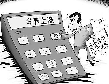 2016全国大学学费上涨