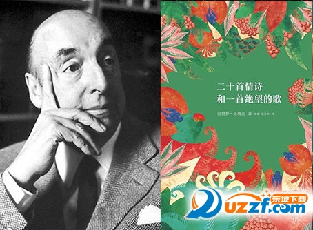 聂鲁达最经典的诗