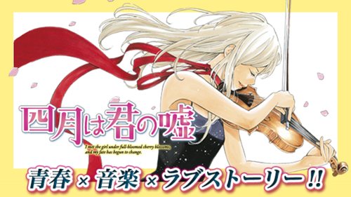 四月是你的谎言电影版高清壁ço