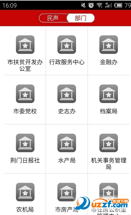 云上荆门app