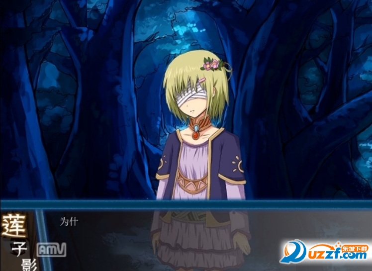 人间森林单机版