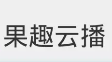 ��Ȥ�Ʋ��ֻ���1.0ȥ�����ˬ��