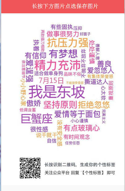 ���Ա�ǩװ��ͼƬ������(����ͼ)2.0 ���°�