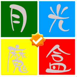 �¹�ħ���ƽ��2.0.2 ��ˢ��Ա����׿�๦�ܰ�