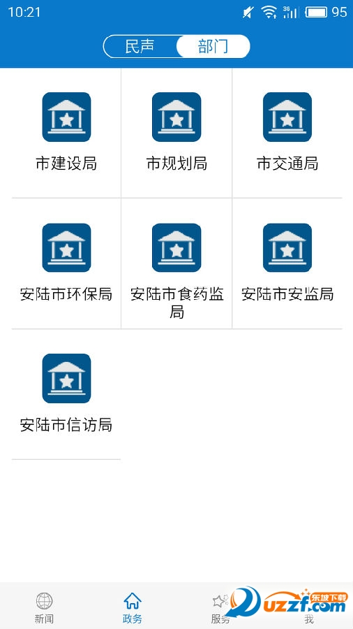 云上安陆app(安陆新闻资讯)