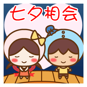 2016七夕祝福动æ€图ç