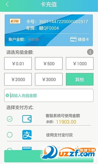 赣通宝app
