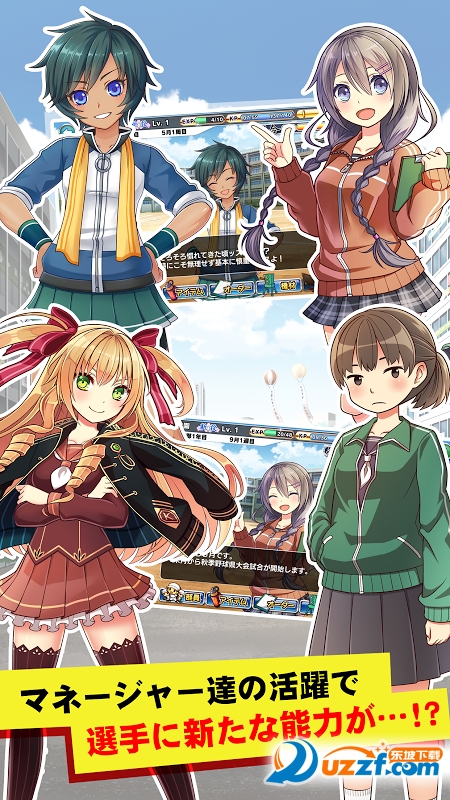 甲子园物语安卓版