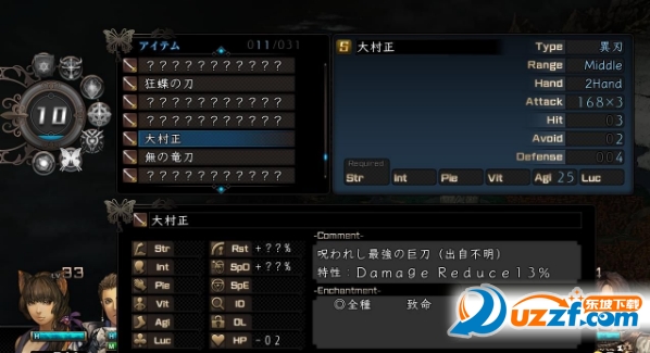 剑之街的异邦人一周目高级通关存档