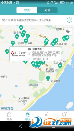 寻医助手app