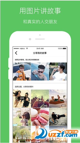 ee社交app(女性社交神器)