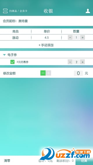 考拉商家app