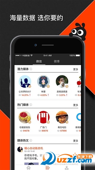 小蜜app(传媒管理)