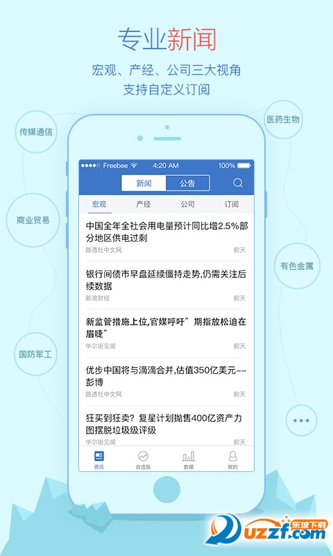 萝卜投研app