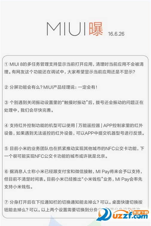miui8分屏怎么用?小米miui8分屏功能介绍