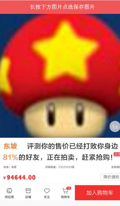 �����ۼ�����װ��ͼƬ������1.0 ���°�