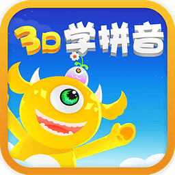 3dѧƴ��app1.0.12 ��׿������Ѱ�