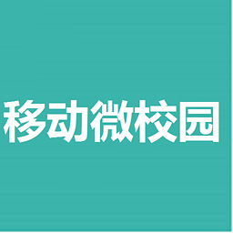 �ƶ�΢У԰app1.0��׿��