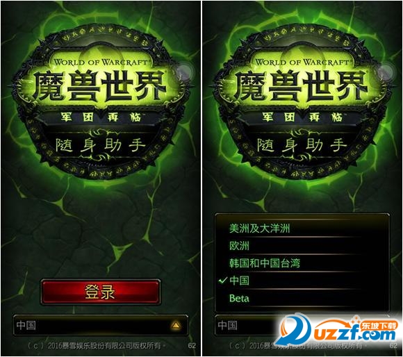 魔兽世界军团伴侣app(wow legion companion)