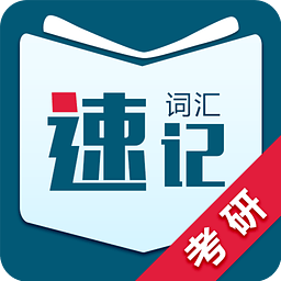 ���дʻ��ټ�4.3 ��׿�ֻ���