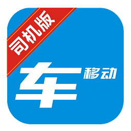 ���ƶ�˾����3.0.5 ��׿���°�