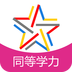 ͬ��ѧ����˶���app3.2.2 ��׿���°�