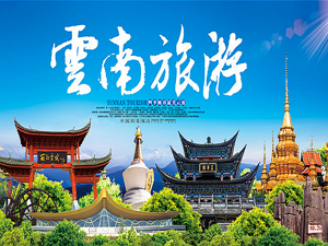 云南旅游攻略大全