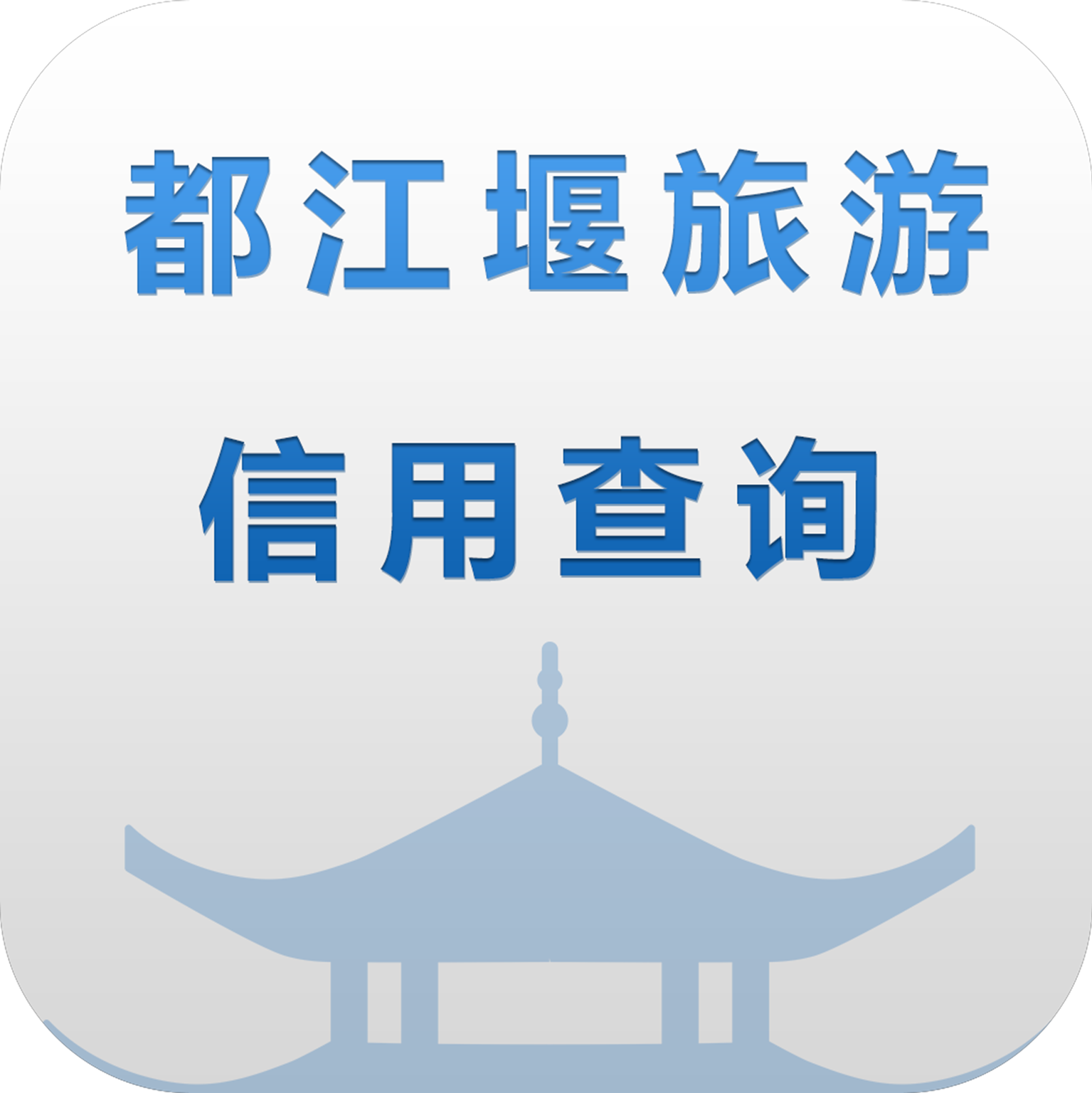 �������������ò�ѯapp1.0 �ٷ���׿��