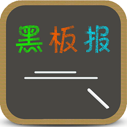 ��ʦ�ںڰ屨ͼƬ���app(�ڰ屨)1.1 ��׿���°�